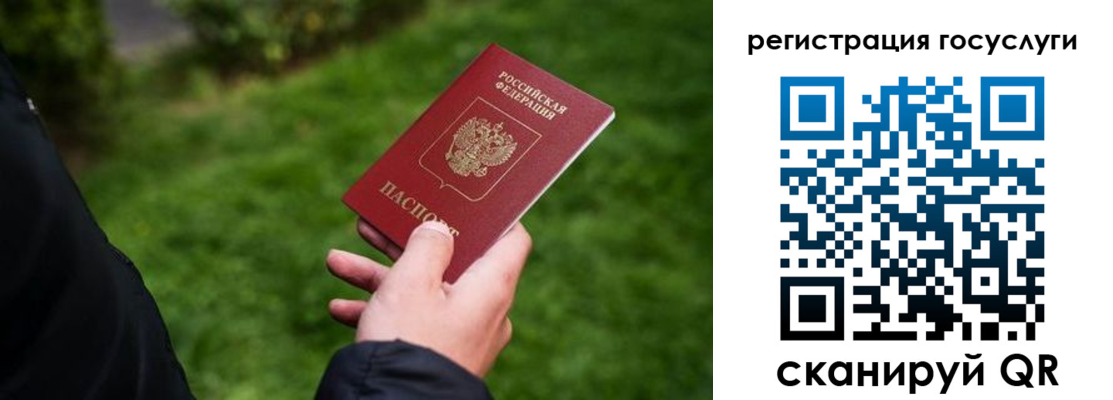 прописка в Красноуфимске