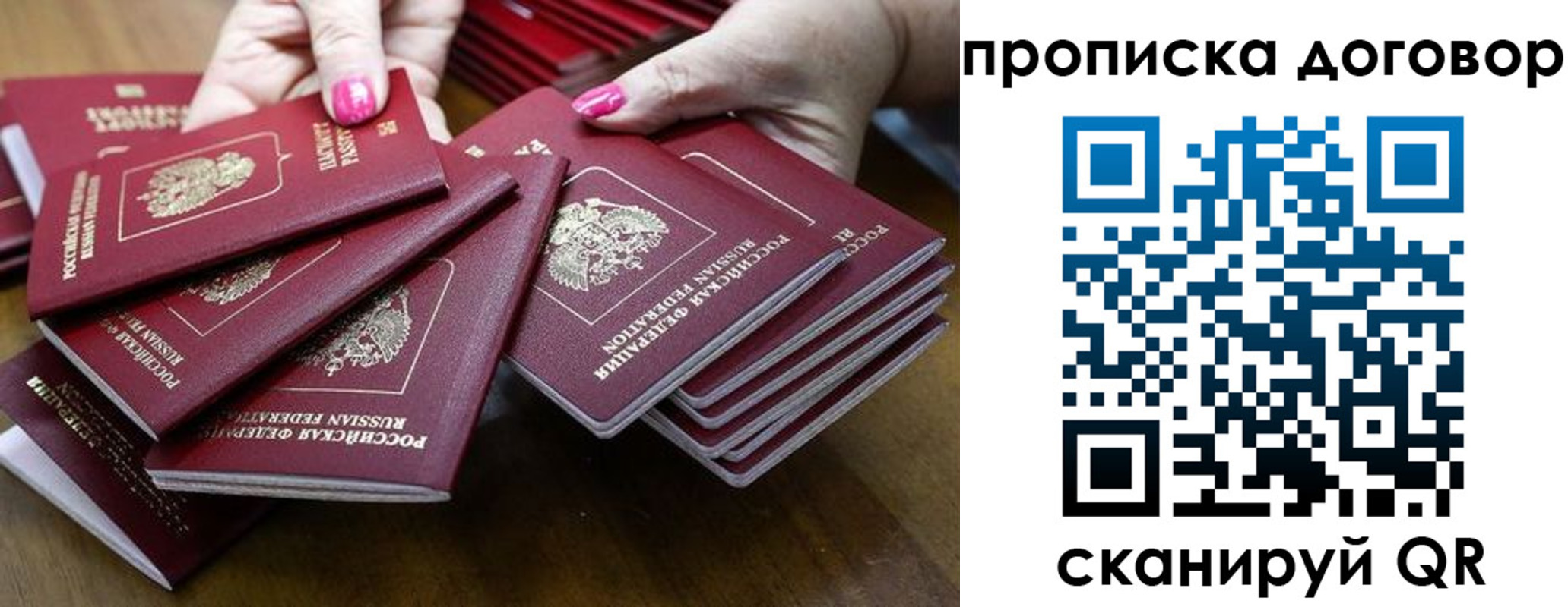 прописка в Красноуфимске