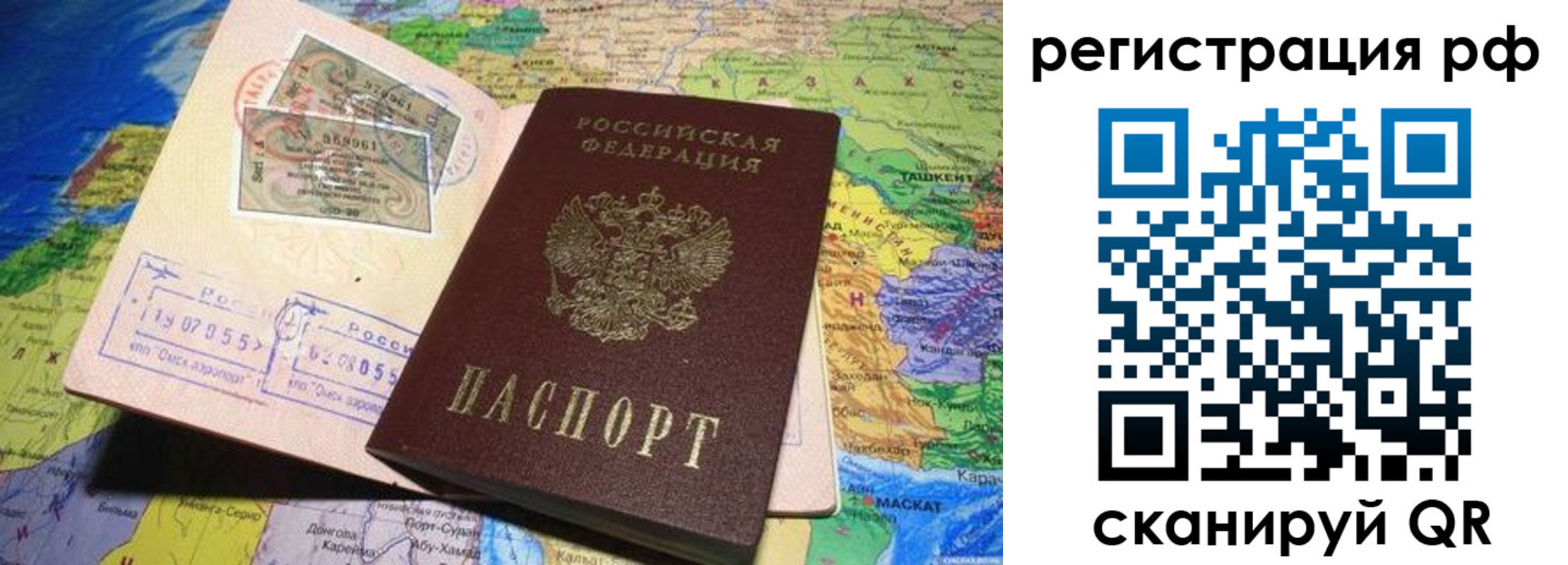 временная регистрация собственник в Красноуфимске