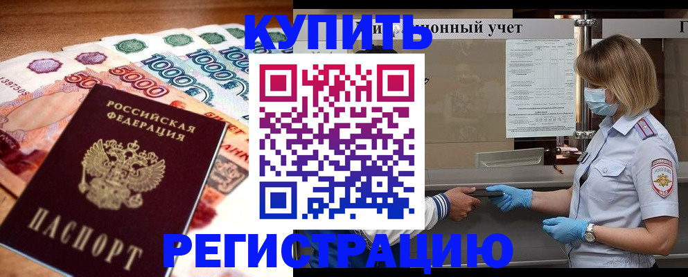прописка от собственника в Красноуфимске