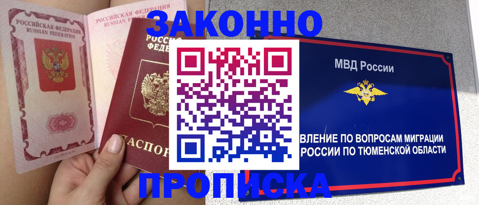 временная регистрация госуслуги в Красноуфимске