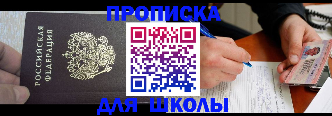 прописка паспорт в Красноуфимске