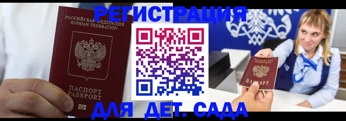 прописка иностранных граждан в Красноуфимске