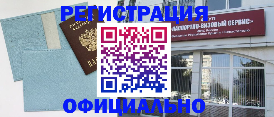 прописка иностранных граждан в Красноуфимске