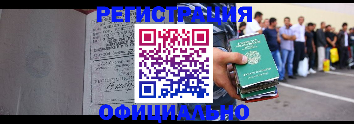 прописка поиск в Красноуфимске