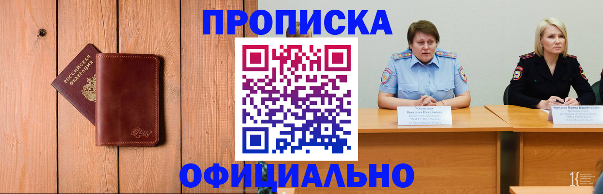 прописка для кредита в Красноуфимске