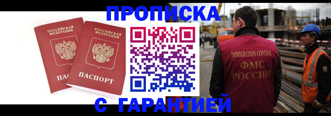 прописка ребенка в Красноуфимске