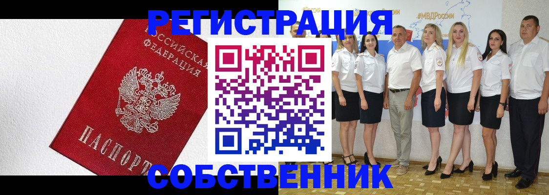 временная регистрация законно в Красноуфимске