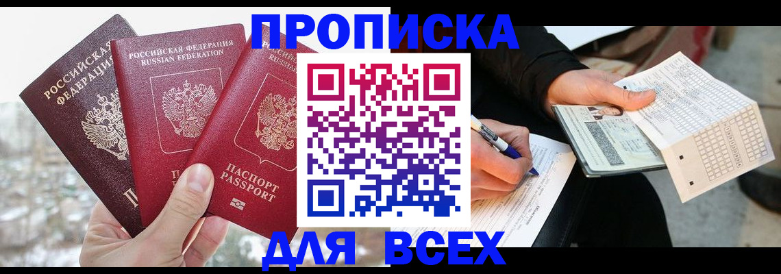 прописка регистрация в Красноуфимске
